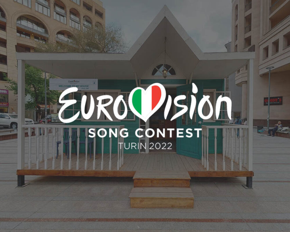 Eurovision | My House